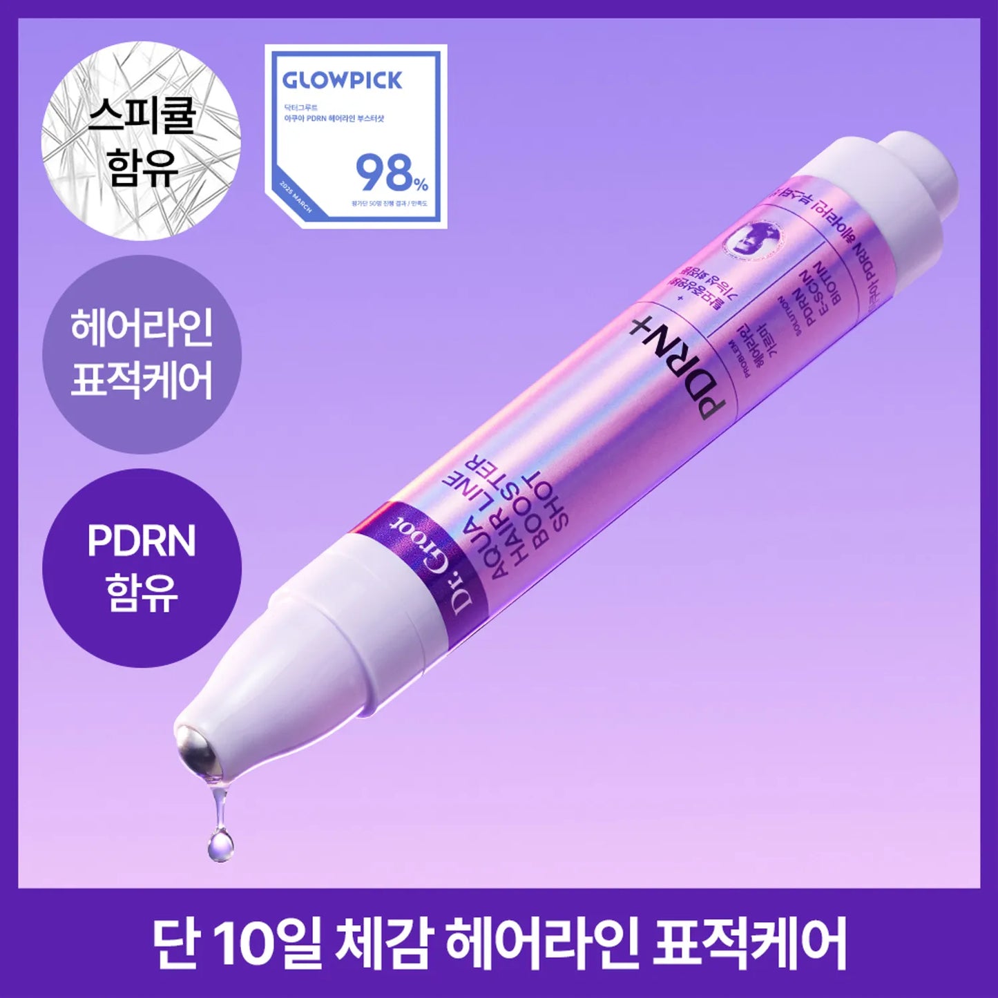 Dr. Groot Aqua PDRN Hair Line Booster Shot 15ml*2 Double Set