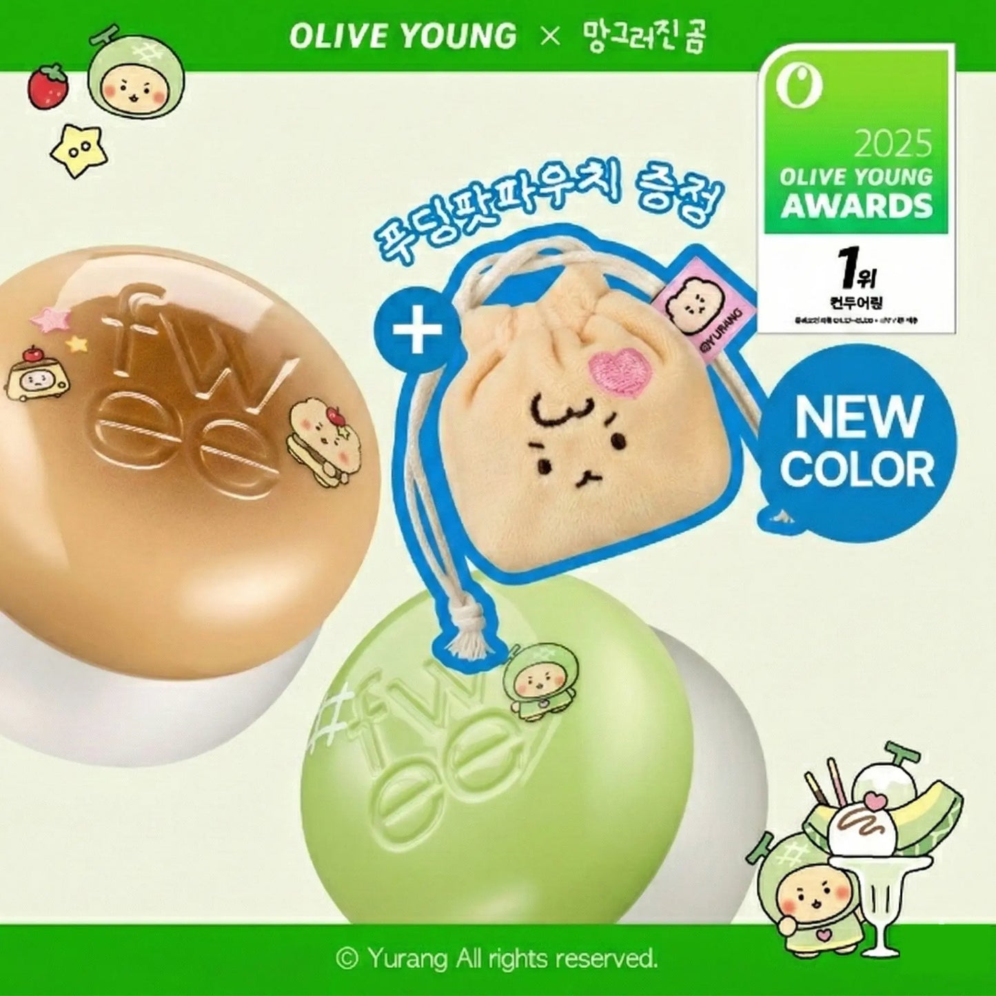 fwee Lip & Cheek Blurry Pudding Pot